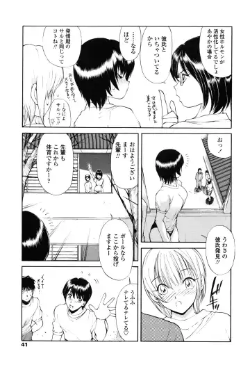 [Fujisaki Makoto] Ayaka no Gakuen Nisshi Fhentai.net - Page 45