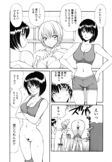 [Fujisaki Makoto] Ayaka no Gakuen Nisshi Fhentai.net - Page 64