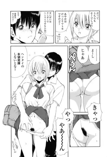 [Fujisaki Makoto] Ayaka no Gakuen Nisshi Fhentai.net - Page 87