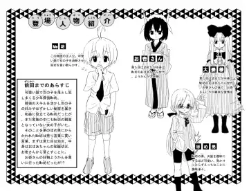 Read 子供同士がセックスするまんが - Fhentai