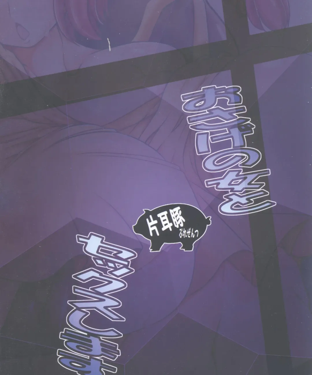 [Kan Koromoya] Osage no Onna to sex shimasu Fhentai - Page 22