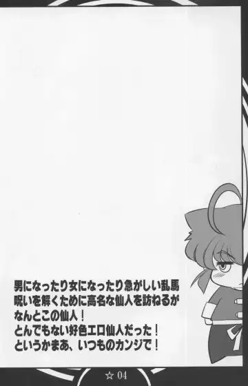 [Kan Koromoya] Osage no Onna to sex shimasu Fhentai - Page 3