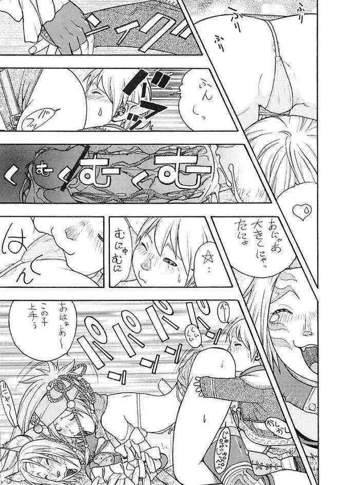 [Aki Kyouma] FIGHTERS GIGA COMICS FGC ROUND 5 Fhentai - Page 10