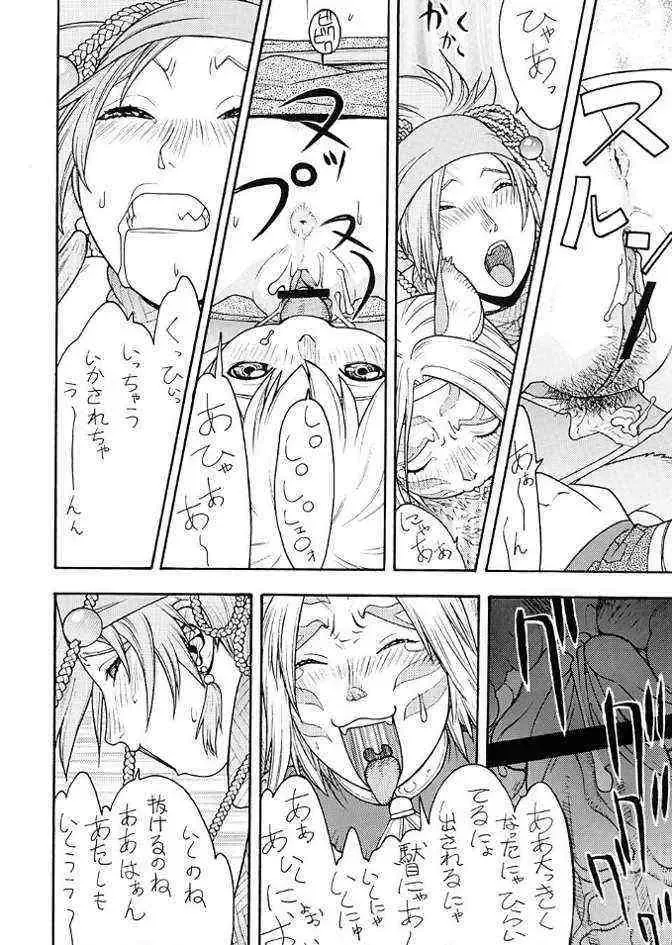 [Aki Kyouma] FIGHTERS GIGA COMICS FGC ROUND 5 Fhentai - Page 11