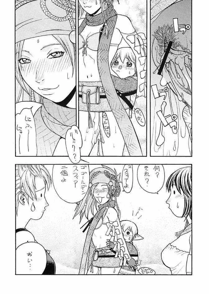 [Aki Kyouma] FIGHTERS GIGA COMICS FGC ROUND 5 Fhentai - Page 15