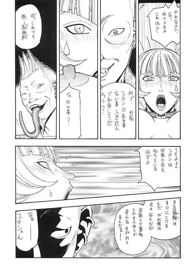 [Aki Kyouma] FIGHTERS GIGA COMICS FGC ROUND 5 Fhentai - Page 20