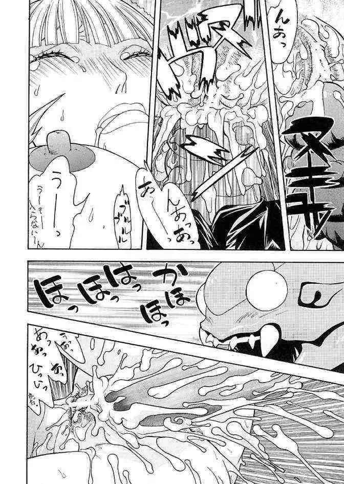 [Aki Kyouma] FIGHTERS GIGA COMICS FGC ROUND 5 Fhentai - Page 29