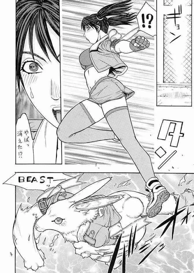 [Aki Kyouma] FIGHTERS GIGA COMICS FGC ROUND 5 Fhentai - Page 41