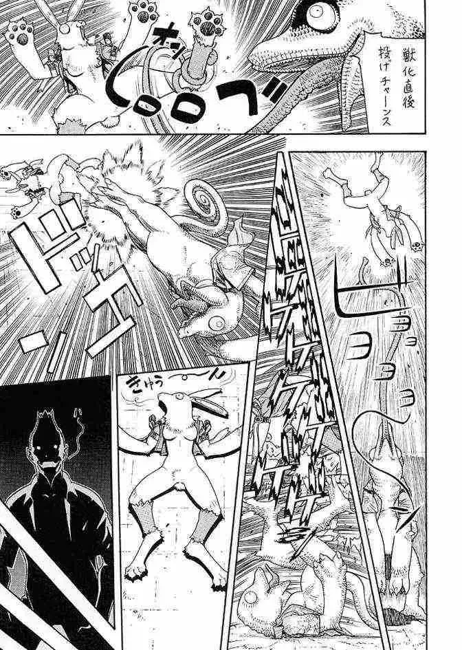 [Aki Kyouma] FIGHTERS GIGA COMICS FGC ROUND 5 Fhentai - Page 42