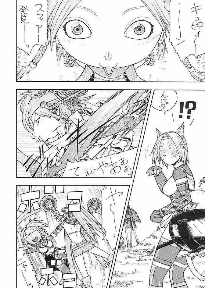 [Aki Kyouma] FIGHTERS GIGA COMICS FGC ROUND 5 Fhentai - Page 5