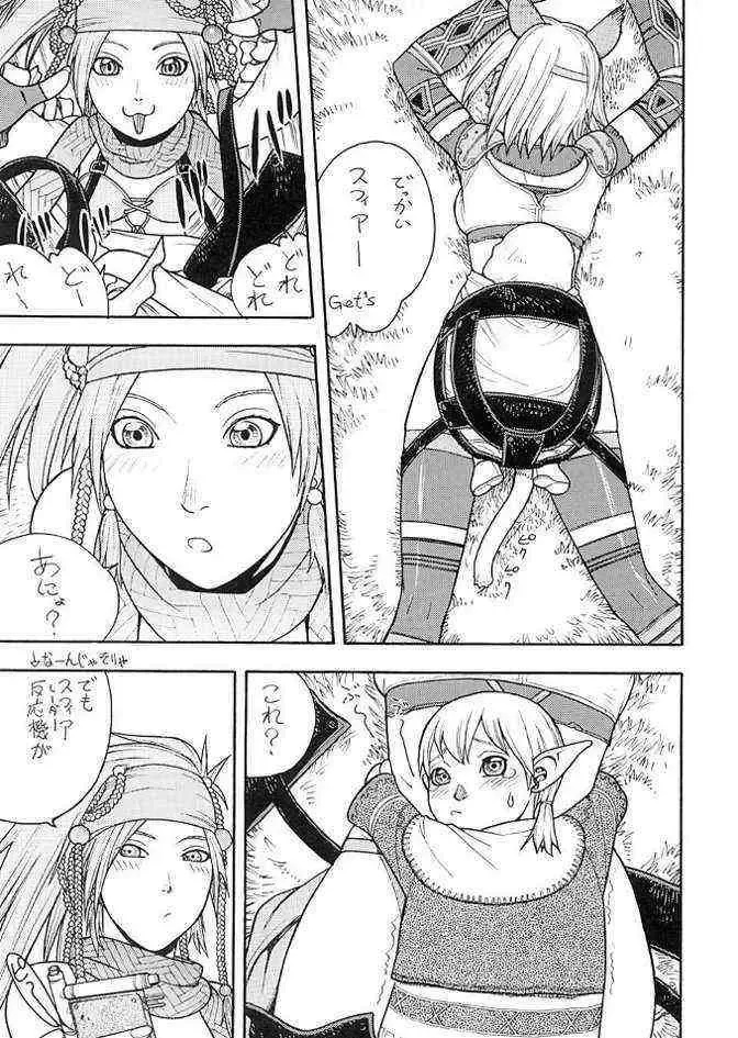 [Aki Kyouma] FIGHTERS GIGA COMICS FGC ROUND 5 Fhentai - Page 6