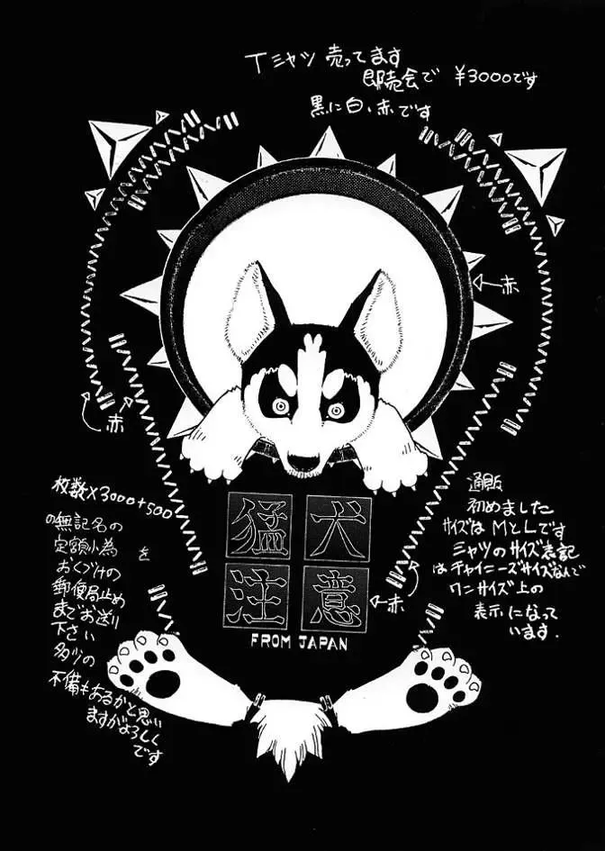 [Aki Kyouma] FIGHTERS GIGA COMICS FGC ROUND 5 Fhentai - Page 60