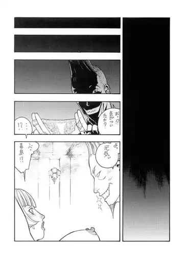 [Aki Kyouma] FIGHTERS GIGA COMICS FGC ROUND 5 Fhentai - Page 18