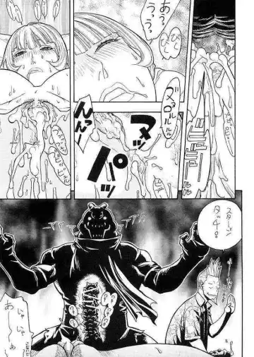 [Aki Kyouma] FIGHTERS GIGA COMICS FGC ROUND 5 Fhentai - Page 28