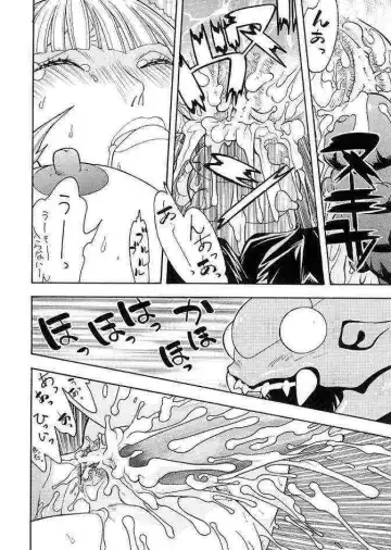 [Aki Kyouma] FIGHTERS GIGA COMICS FGC ROUND 5 Fhentai - Page 29