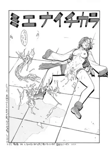 [Aki Kyouma] FIGHTERS GIGA COMICS FGC ROUND 5 Fhentai - Page 40