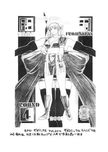 [Aki Kyouma] FIGHTERS GIGA COMICS FGC ROUND 5 Fhentai - Page 62