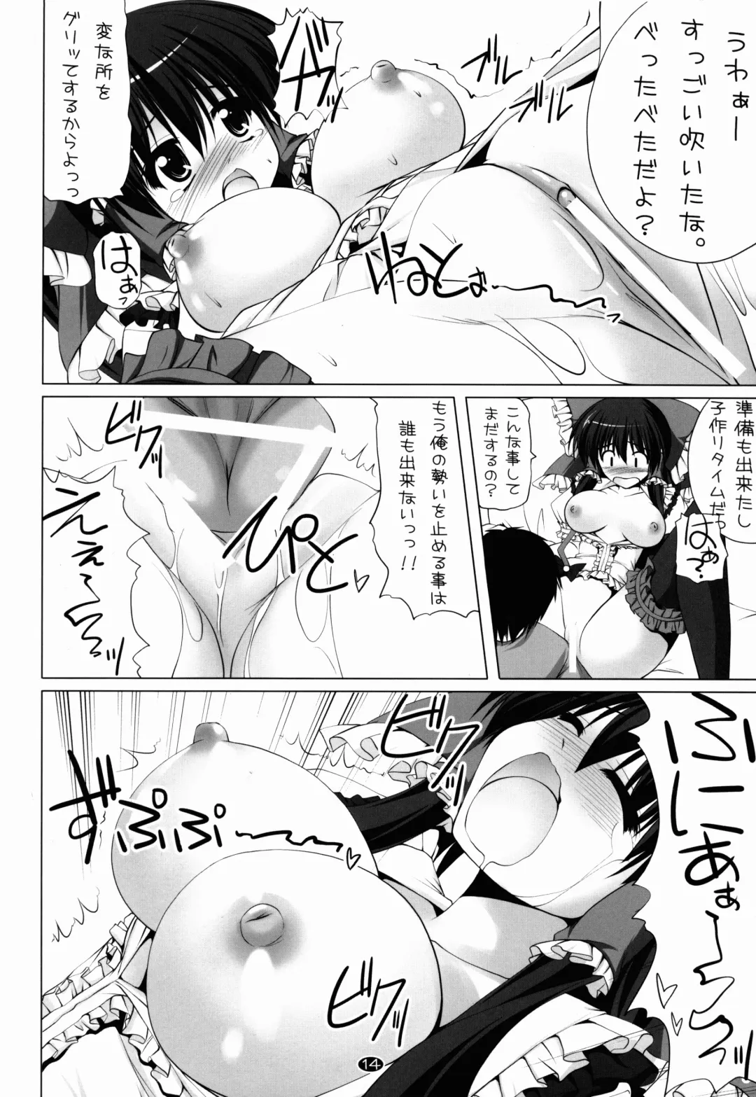 [Kamiya Tomoe] Rabu Aibu Fhentai - Page 14