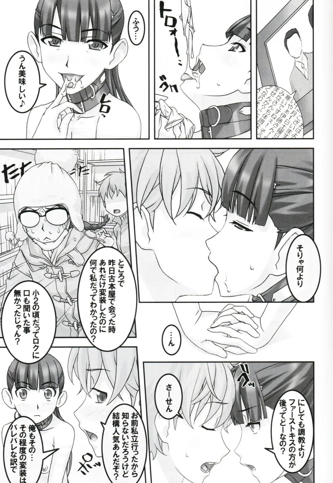 [Sakura Romako] Koibito Ijou Tomodachi Miman Fhentai - Page 23