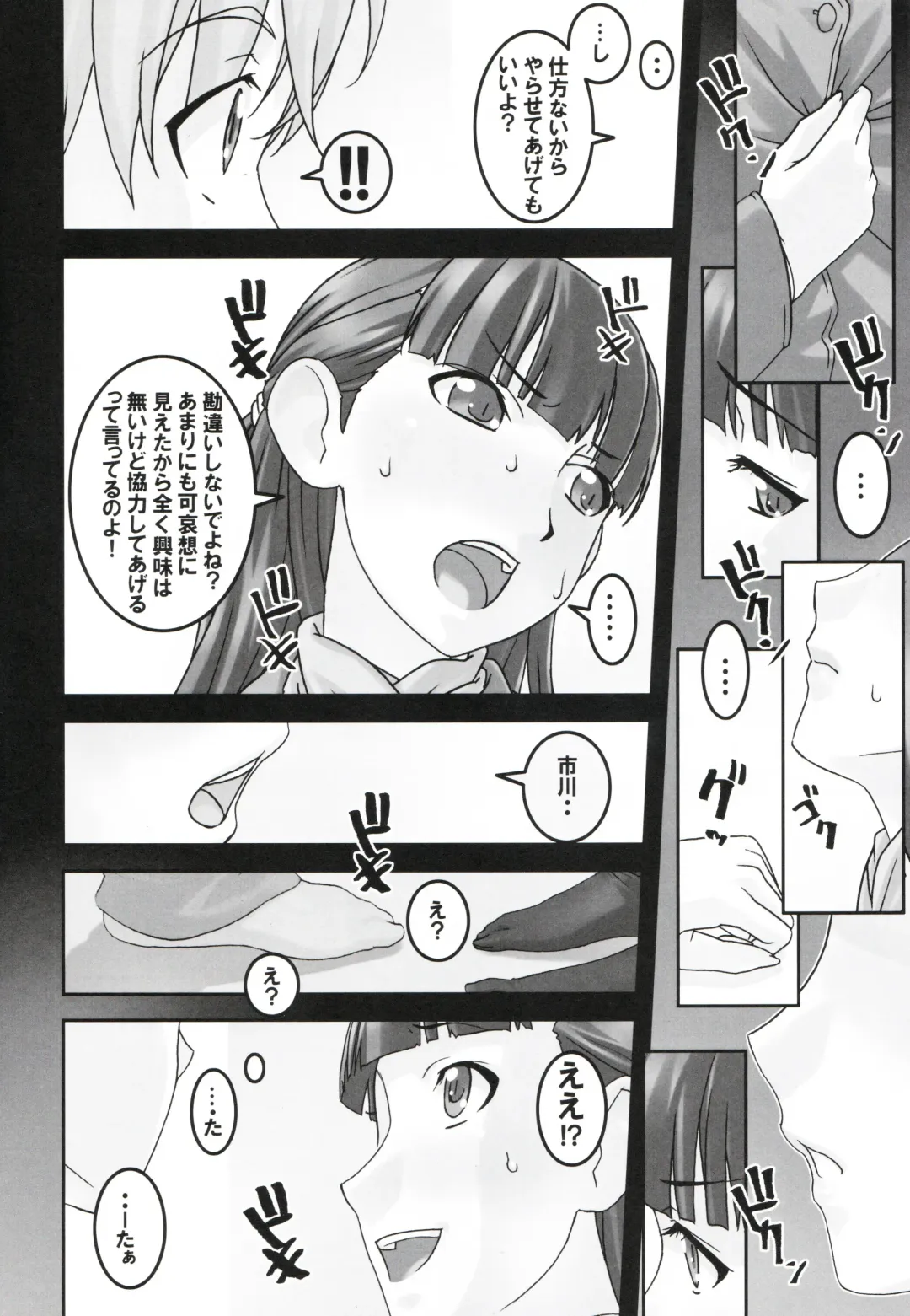 [Sakura Romako] Koibito Ijou Tomodachi Miman Fhentai - Page 6