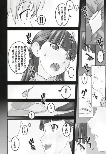 [Sakura Romako] Koibito Ijou Tomodachi Miman Fhentai - Page 6