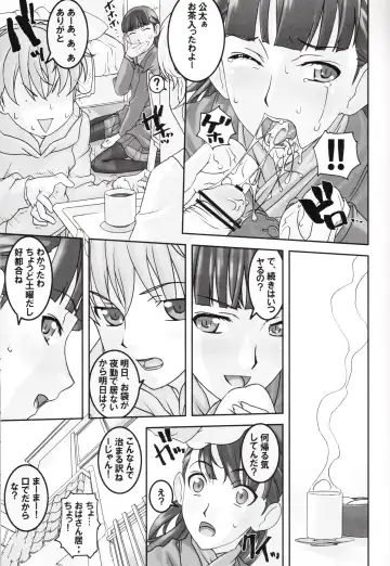 [Sakura Romako] Koibito Ijou Tomodachi Miman Fhentai - Page 7