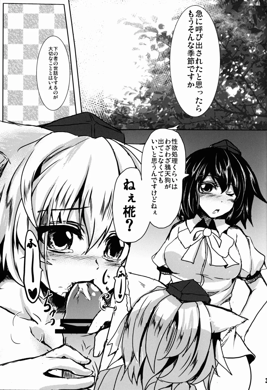 [Ryu Shou] Otengusama no Houshi Sagyou Fhentai - Page 3