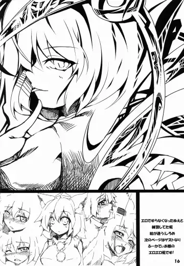 [Ryu Shou] Otengusama no Houshi Sagyou Fhentai.net - Page 16