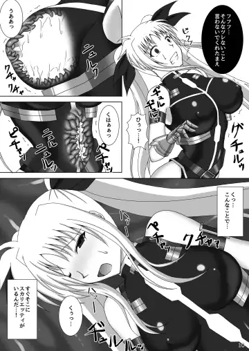 [Kirishima Fuuki] Toraware no Shitsumukan Fhentai - Page 11