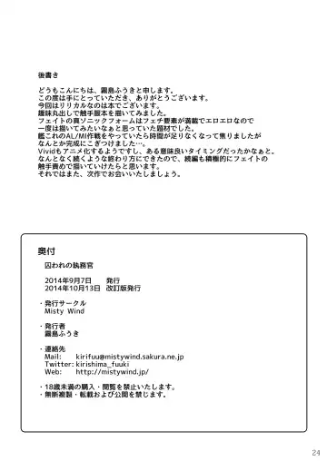 [Kirishima Fuuki] Toraware no Shitsumukan Fhentai - Page 25