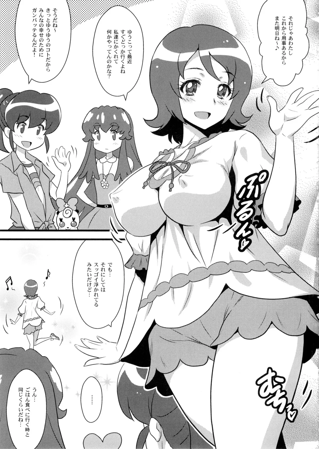 [Joy Ride] Yorokobi no Kuni vol.22 Honey ha Doutei Ouendan Fhentai - Page 3