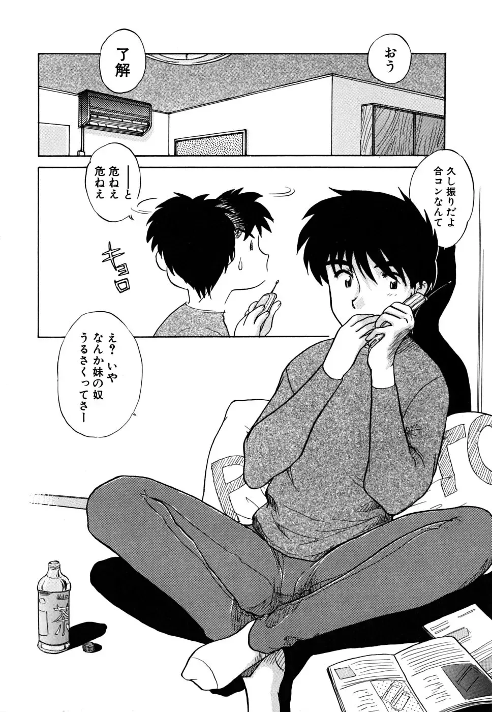 [Nagai Michinori] Fundoshi Shoujo Fhentai - Page 104