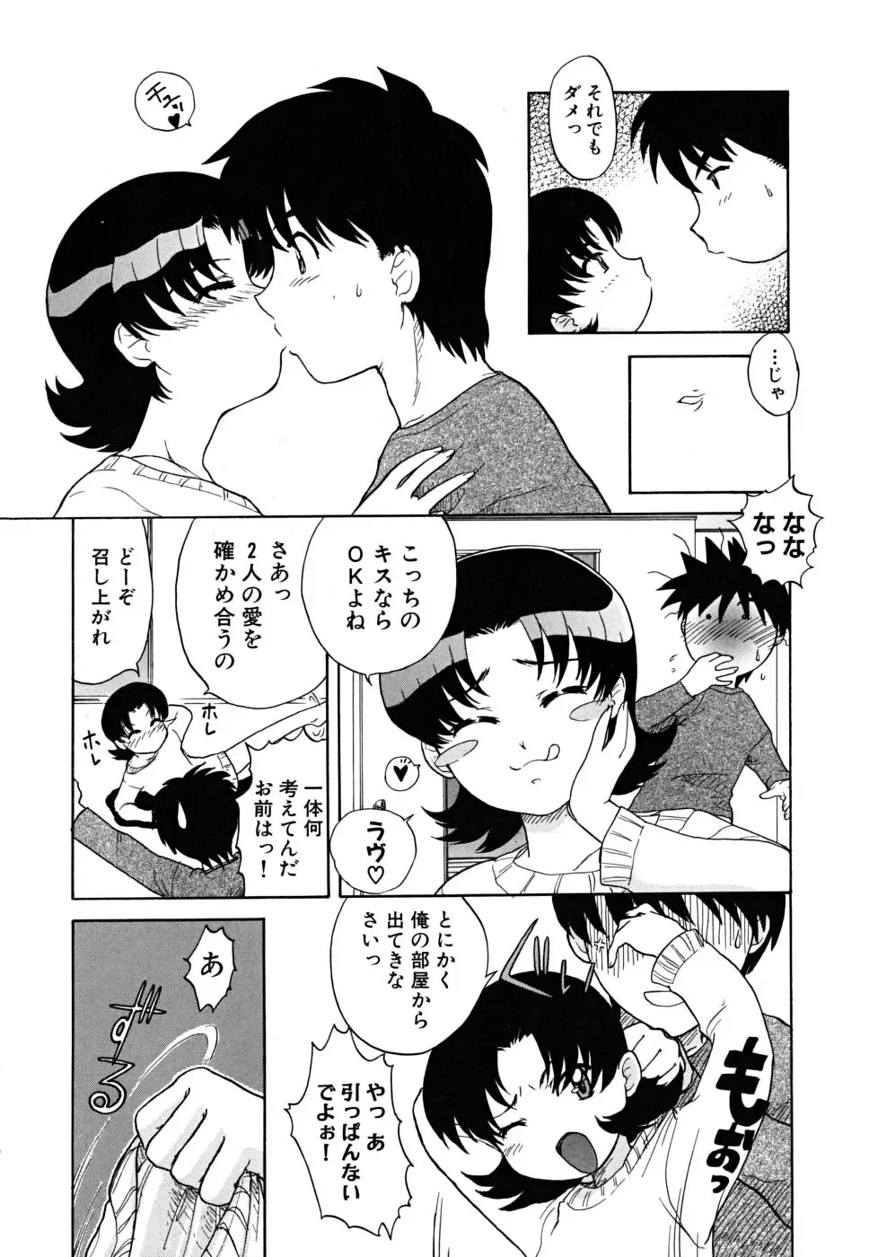 [Nagai Michinori] Fundoshi Shoujo Fhentai - Page 110