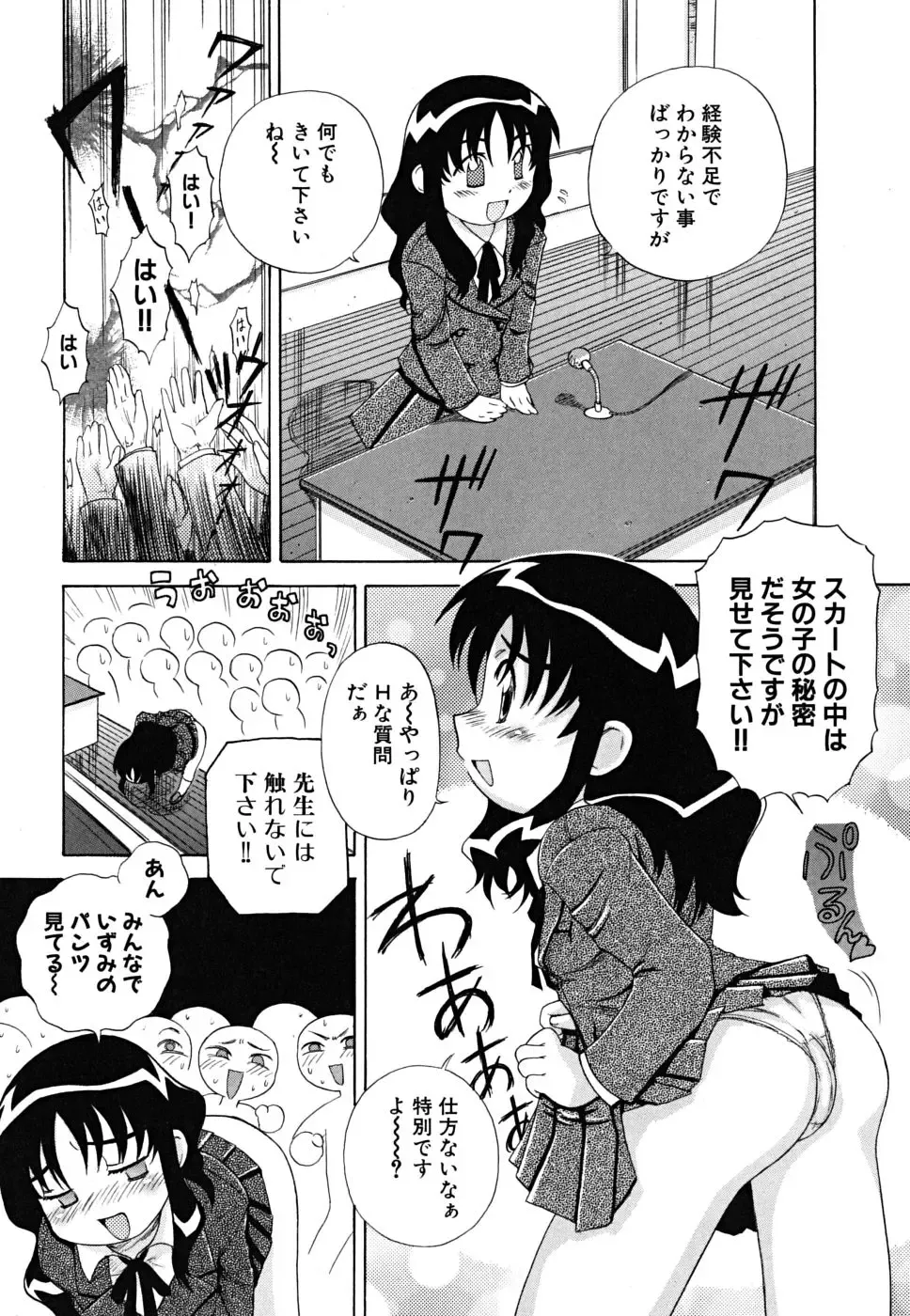 [Nagai Michinori] Fundoshi Shoujo Fhentai - Page 122