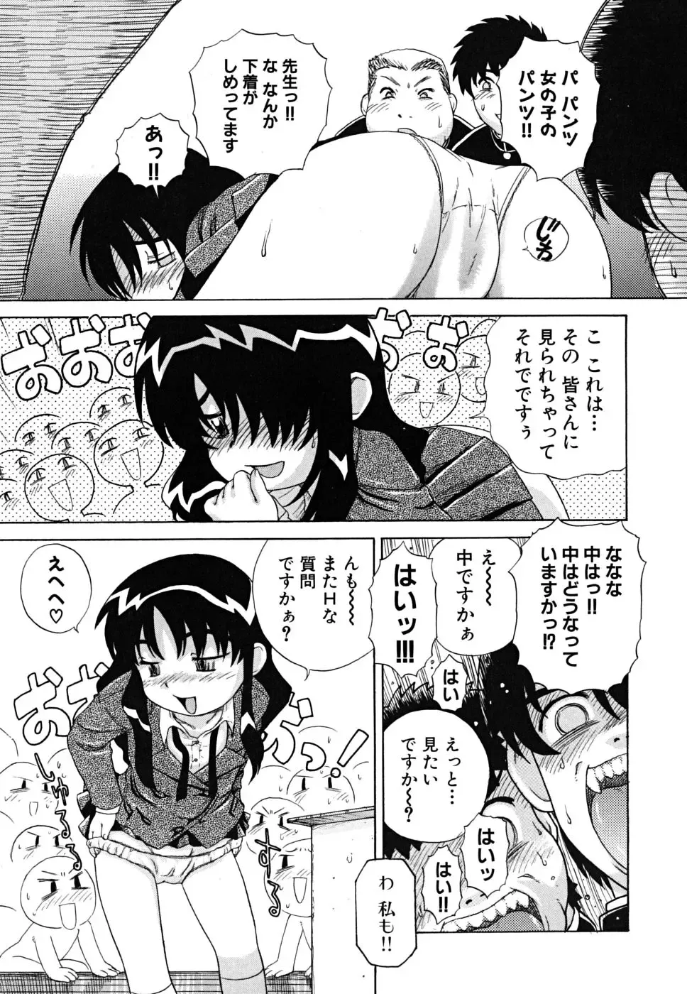 [Nagai Michinori] Fundoshi Shoujo Fhentai - Page 123