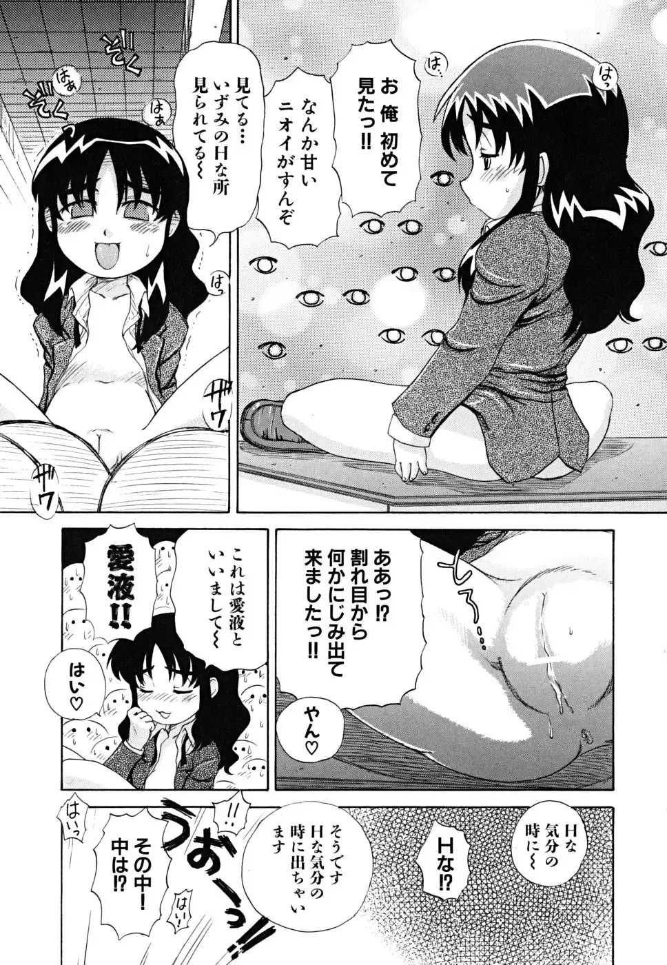 [Nagai Michinori] Fundoshi Shoujo Fhentai - Page 125