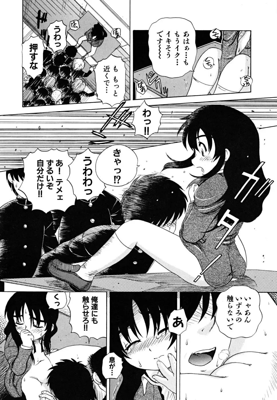 [Nagai Michinori] Fundoshi Shoujo Fhentai - Page 128