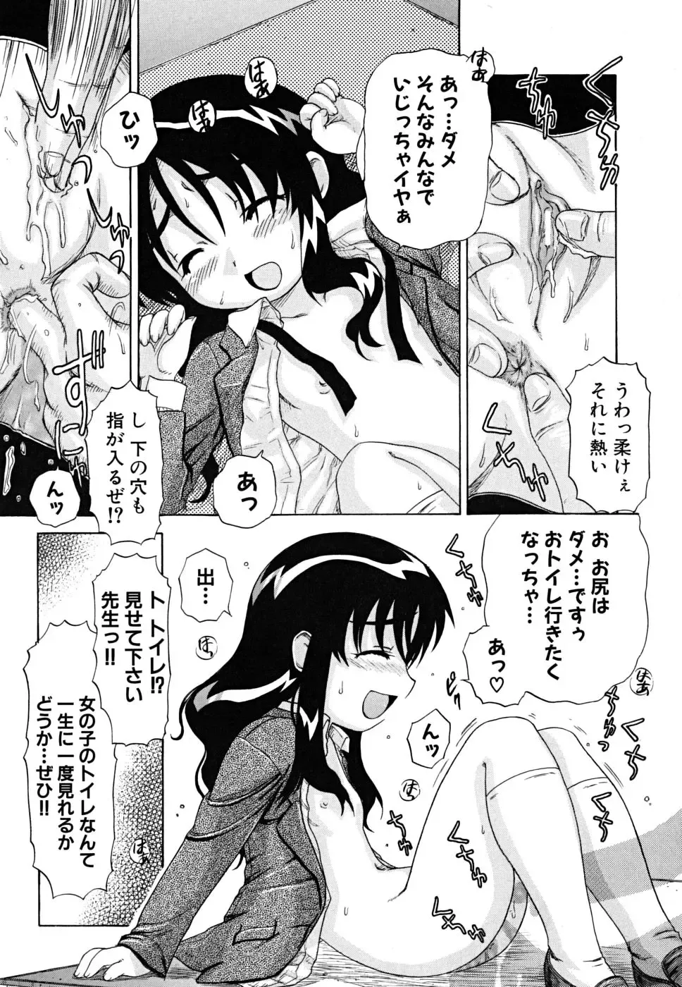 [Nagai Michinori] Fundoshi Shoujo Fhentai - Page 129