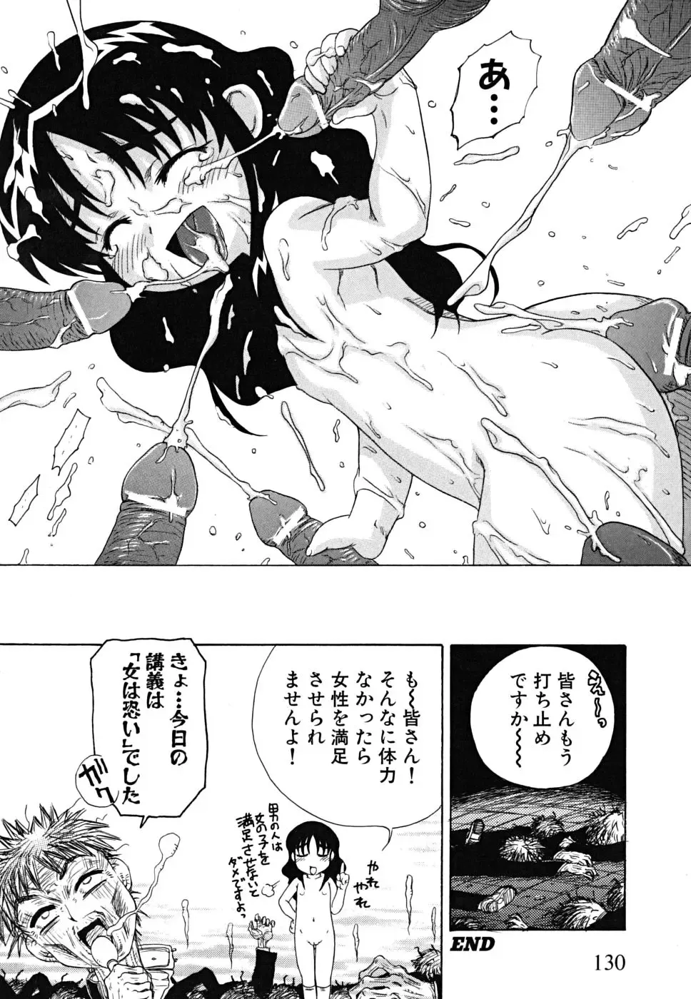 [Nagai Michinori] Fundoshi Shoujo Fhentai - Page 134