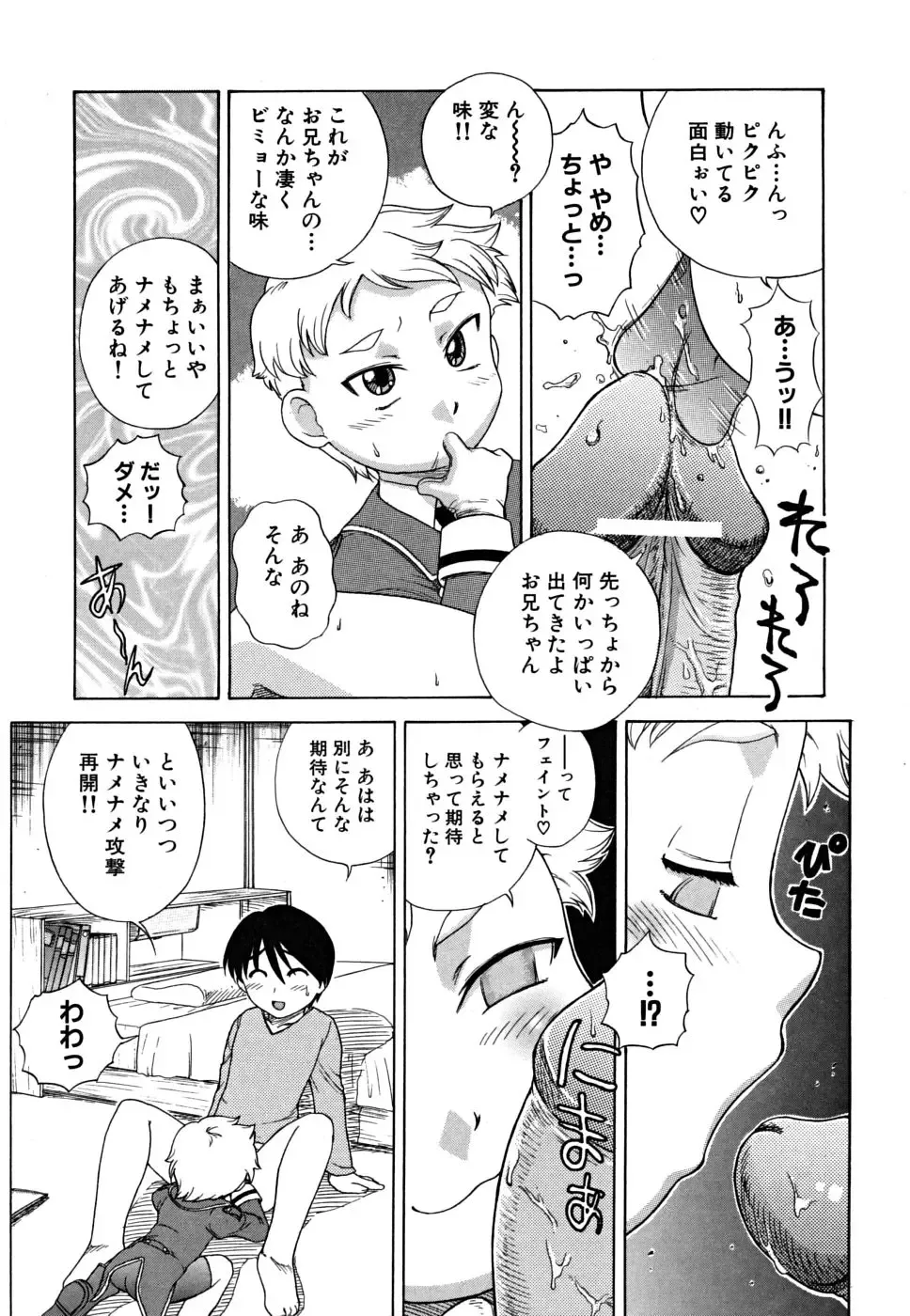 [Nagai Michinori] Fundoshi Shoujo Fhentai - Page 140