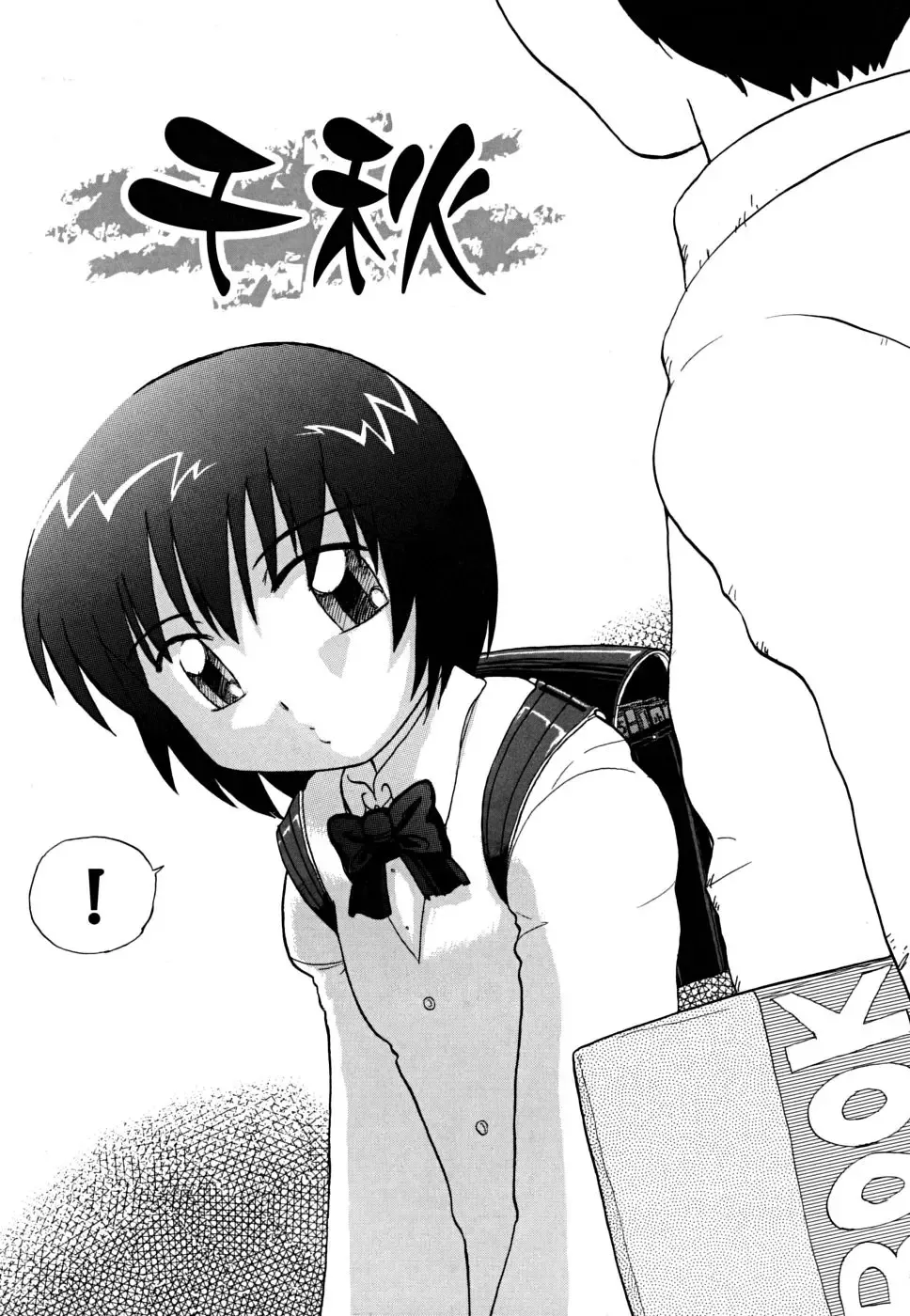 [Nagai Michinori] Fundoshi Shoujo Fhentai - Page 152