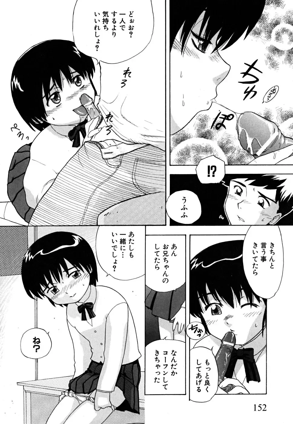 [Nagai Michinori] Fundoshi Shoujo Fhentai - Page 156