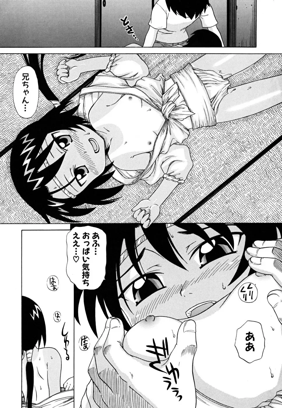 [Nagai Michinori] Fundoshi Shoujo Fhentai - Page 171