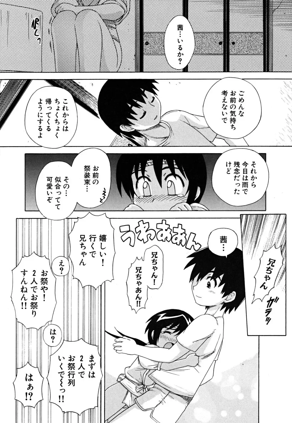 [Nagai Michinori] Fundoshi Shoujo Fhentai - Page 18