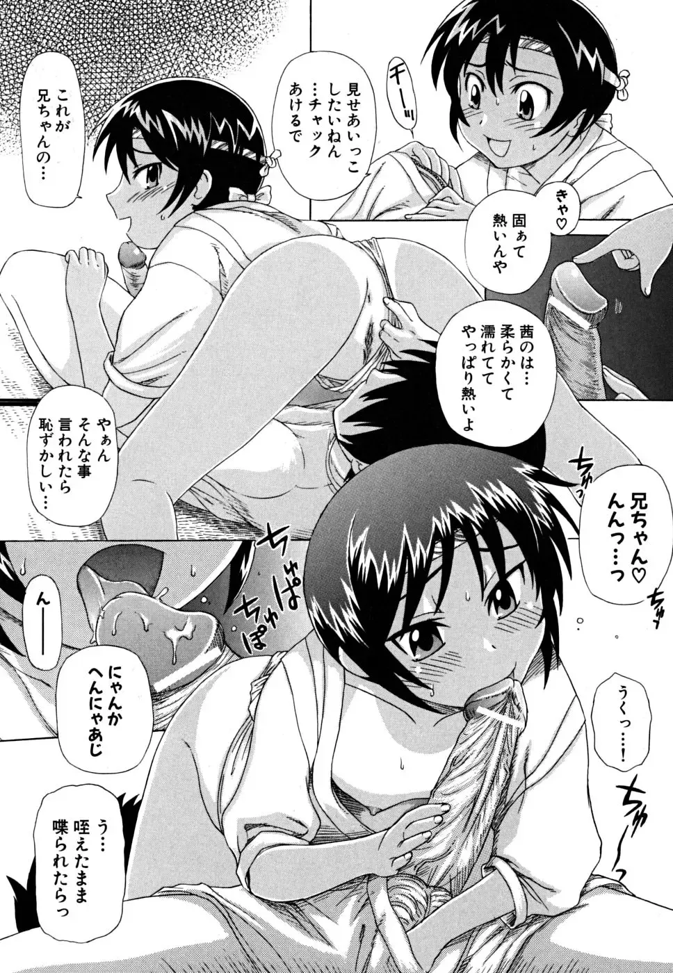 [Nagai Michinori] Fundoshi Shoujo Fhentai - Page 23