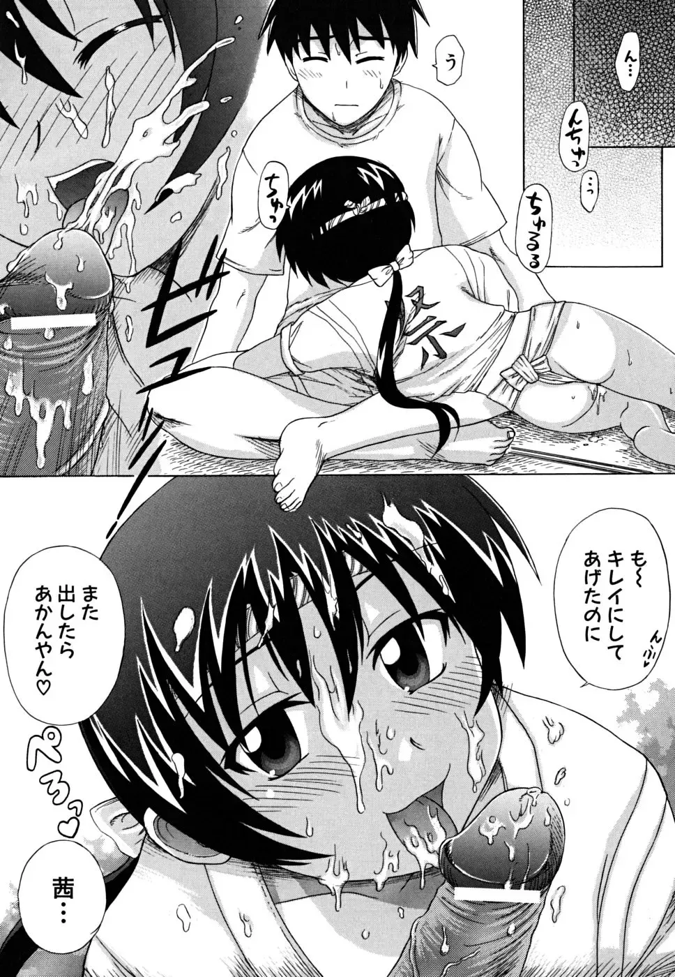 [Nagai Michinori] Fundoshi Shoujo Fhentai - Page 29