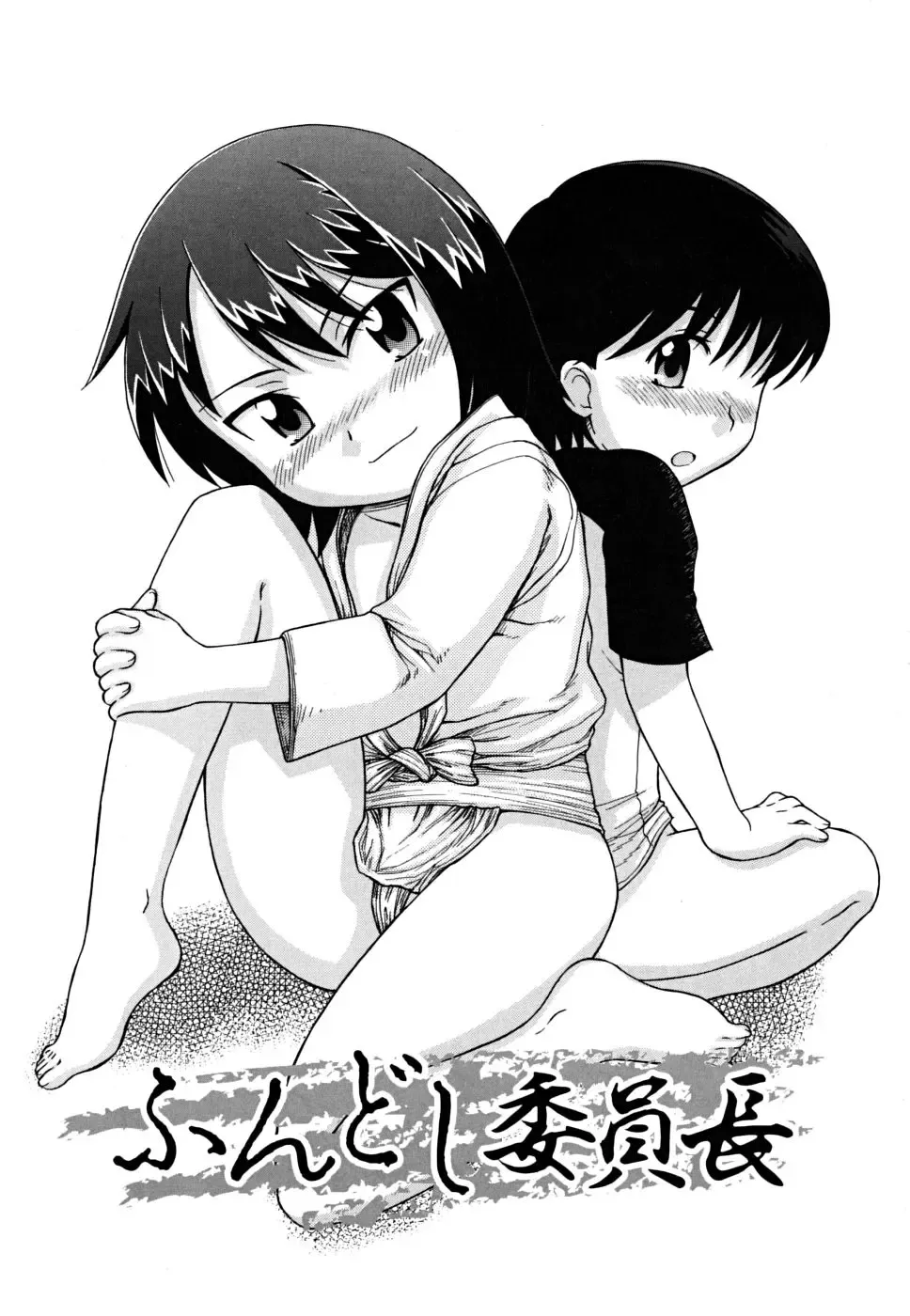 [Nagai Michinori] Fundoshi Shoujo Fhentai - Page 57