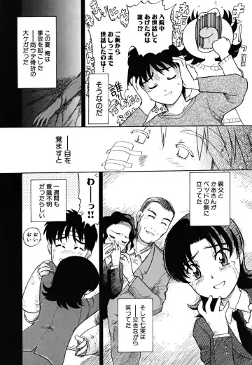 [Nagai Michinori] Fundoshi Shoujo Fhentai - Page 106