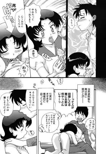 [Nagai Michinori] Fundoshi Shoujo Fhentai - Page 109