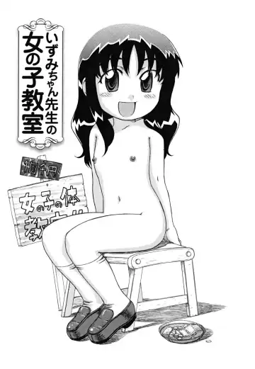 [Nagai Michinori] Fundoshi Shoujo Fhentai - Page 119